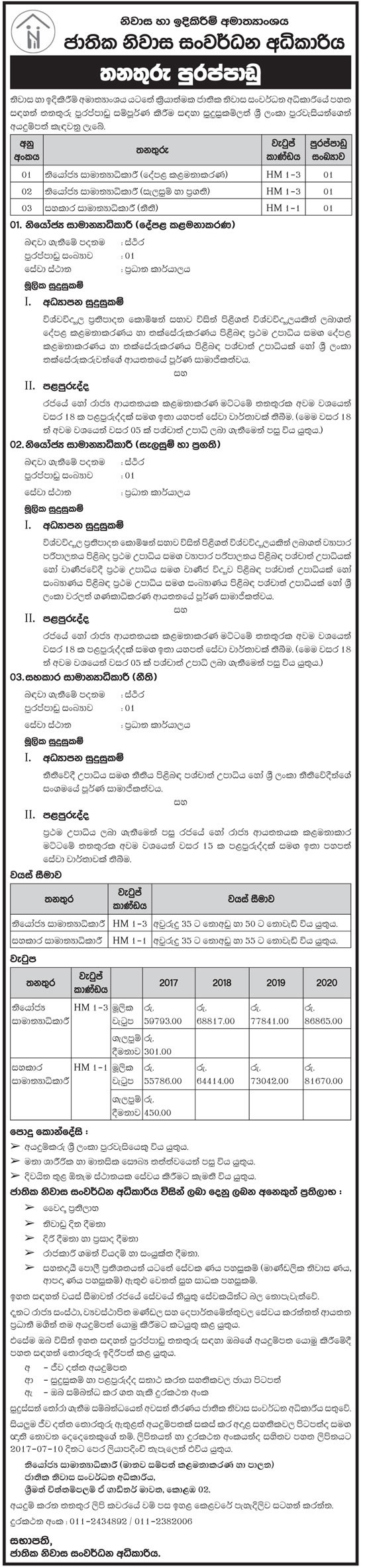 Deputy General Manager (Property Management, Planning & Progress), Assistant General Manager (Legal) - National Housing Development Authority